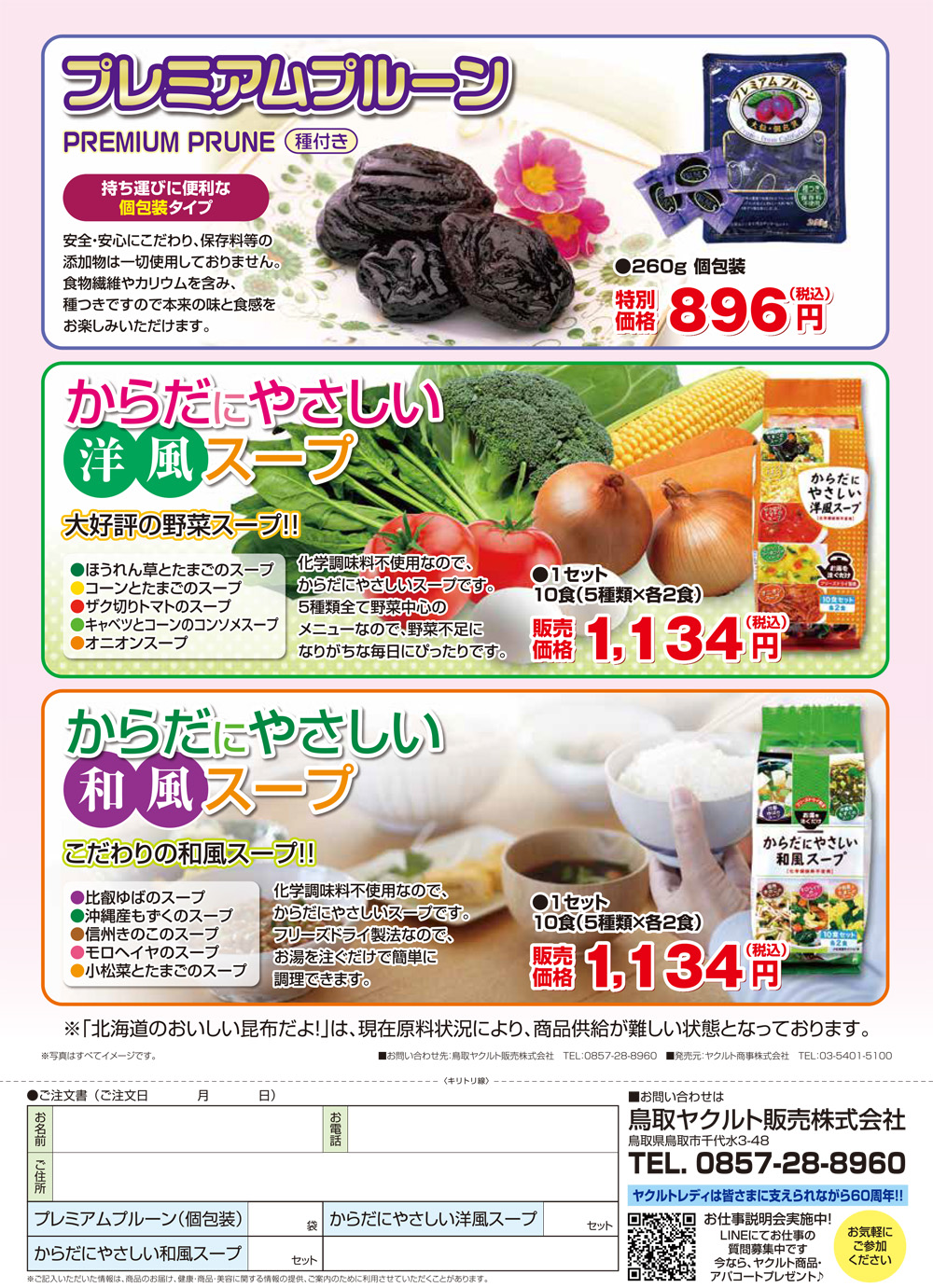 ソラチ 北海道産４種野菜ののせだれ2本＋たれ屋のポークチャップソース セット 通販